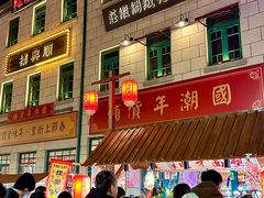 -上街里市集(悦喜客来广场店)