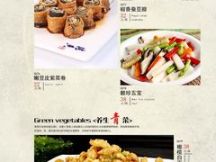 菜单-圆满素食林饭店非遗素食(河西店)