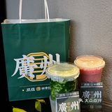 广州天河六运的….这两杯一喝一个不吱声🤫