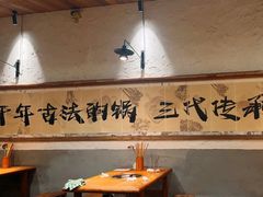 -郑记·古法黑砂锅串串(龙泉店)