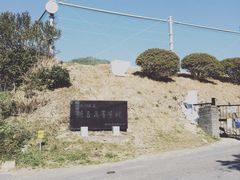 -灌篮高手动画打卡地