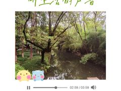 -西溪国家湿地公园