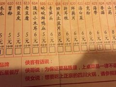 -蜀大侠火锅(建设路第五大道店)