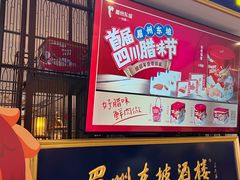 -眉州东坡·熊猫主题餐厅(枫蓝店)