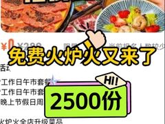 -火炉火自助餐(西直门凯德MALL店)