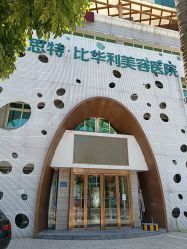 -比华利美容医院