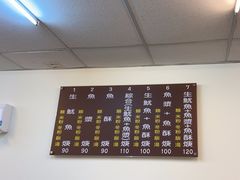 -兴记沙茶鱿鱼羹