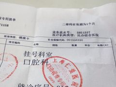 -上海仁爱医院