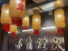 -朱光玉火锅馆·太原旗舰(钟楼街店)