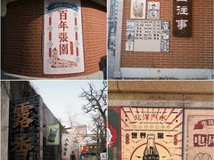 -张园纪念馆