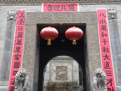 -西安关中民俗艺术博物院