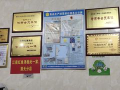 -江南红鱼汤(洋中花园店)