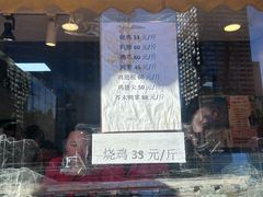 -小李烧鸡(西北角总店)