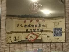 -北斗星爱涂艺术(城悦荟店)