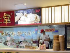 -堂上堂(益民街店)