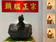 -清和元(铜锣湾店)