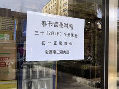 门面-牛街·马辈儿涮肉(牛街二店)