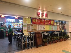-兰芳园(上环店)