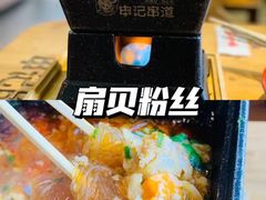 -申记串道(万豪店)
