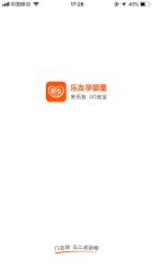 -乐友孕婴童(西安长缨路万和城店)