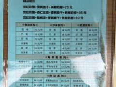 -奶酪魏(牛街总店)