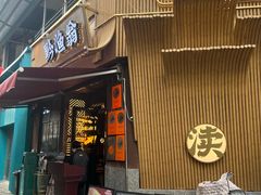 -黔渔翁豆花渎鱼(喷水池店)