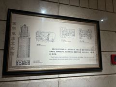-上海国际饭店