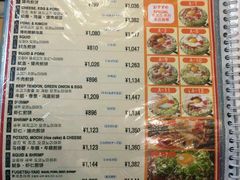 菜单-鹤桥风月(难波御堂格兰维尔店)