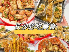 -辣不怕口味虾(凌霄路店)