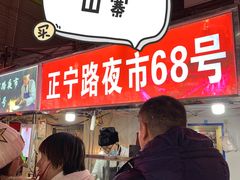 -清真老马家国华牛奶鸡蛋醪糟(正宁路店)