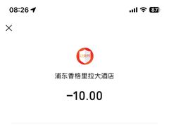 -西点坊(浦东香格里拉店)