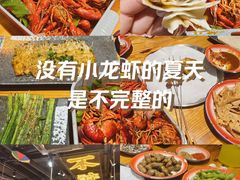 -东方一串·龙虾烧烤·特色烤鱼(吴中路店)