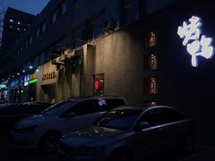 -到家尝北京菜(西坝河店)