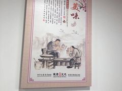 -姥家春饼店(漳州二路店)