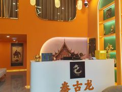 -泰古龙拨筋·spa按摩(成都环球汇店)