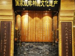 -东来顺饭庄(apm总店)