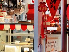 -胖爸爸烘焙工作室(平湖家居店)