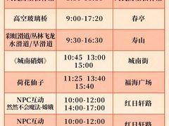 -威海华夏城景区