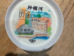 -去茶去·新温州菜·生腌熟醉(大西洋店)