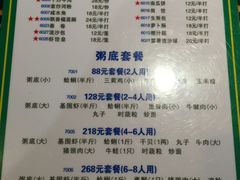 菜单-盈田盈粥庄(博山东路店)