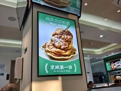 -黑窑厂糖油饼烤鸭·清真菜(旗舰店)