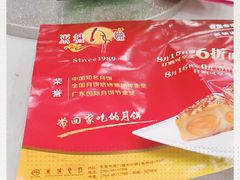 -东城食府·手工点心·37年老字号(虎门店)