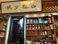 -木子山庄·安徽省老字号·中国炖锅宴