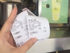 账单-1点点(东方宝泰店)