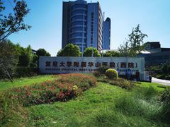 -复旦大学附属华山医院(总院)