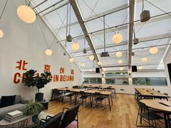-WeWork中国(三里屯11号社区店)