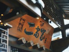 -都氏家DUSJOY(翡翠城店)