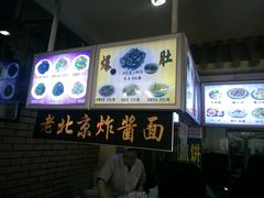 -白魁老号饭庄(交道口店)