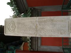 门面-历代帝王庙博物馆