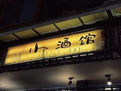 -芙蓉门·川剧变脸长嘴壶茶艺茶文化表演研学